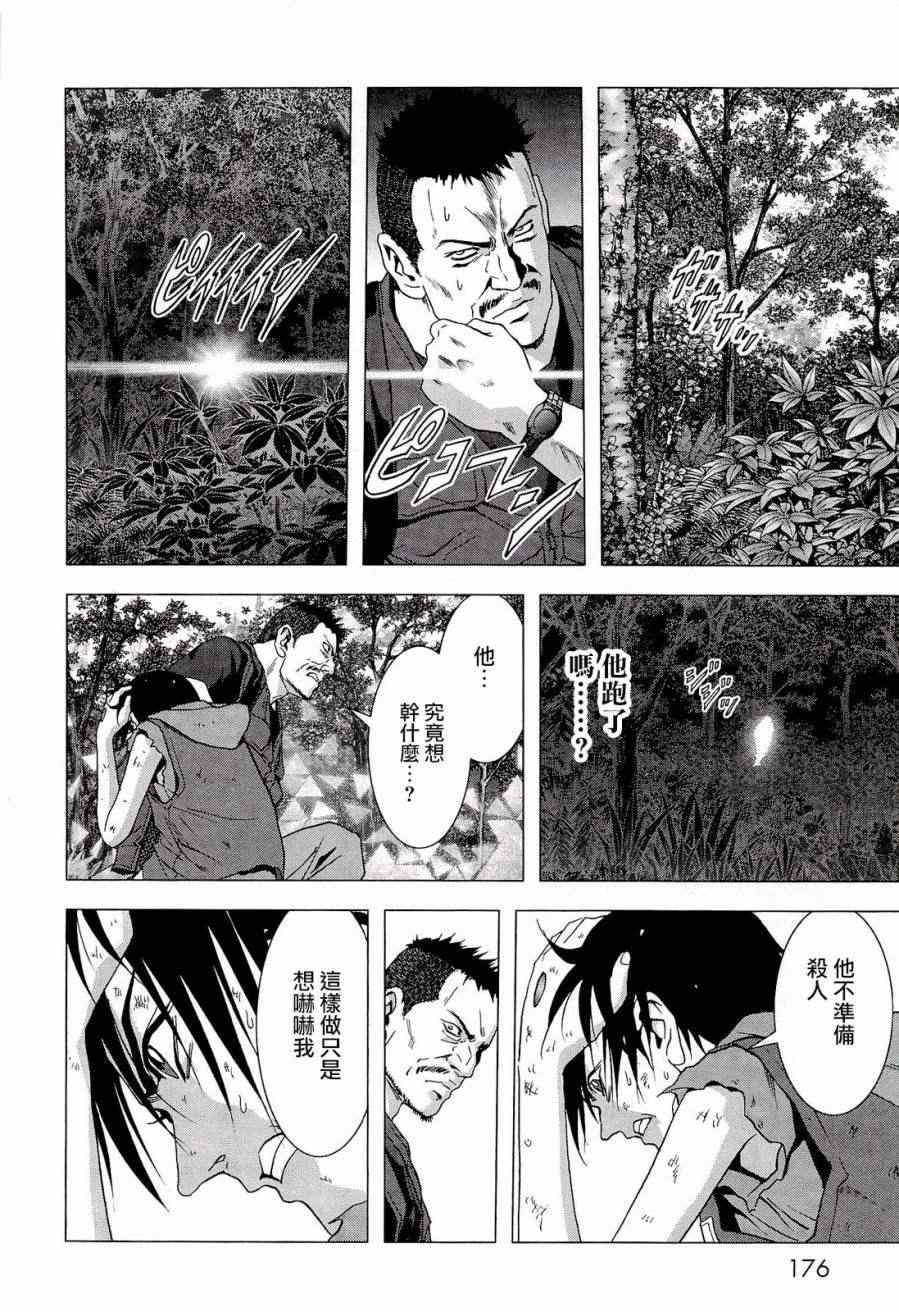 《惊爆游戏》漫画最新章节第57话免费下拉式在线观看章节第【28】张图片