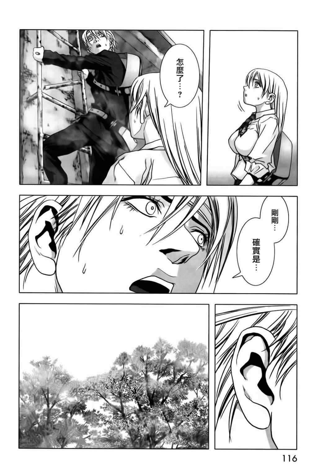 《惊爆游戏》漫画最新章节第48话免费下拉式在线观看章节第【18】张图片