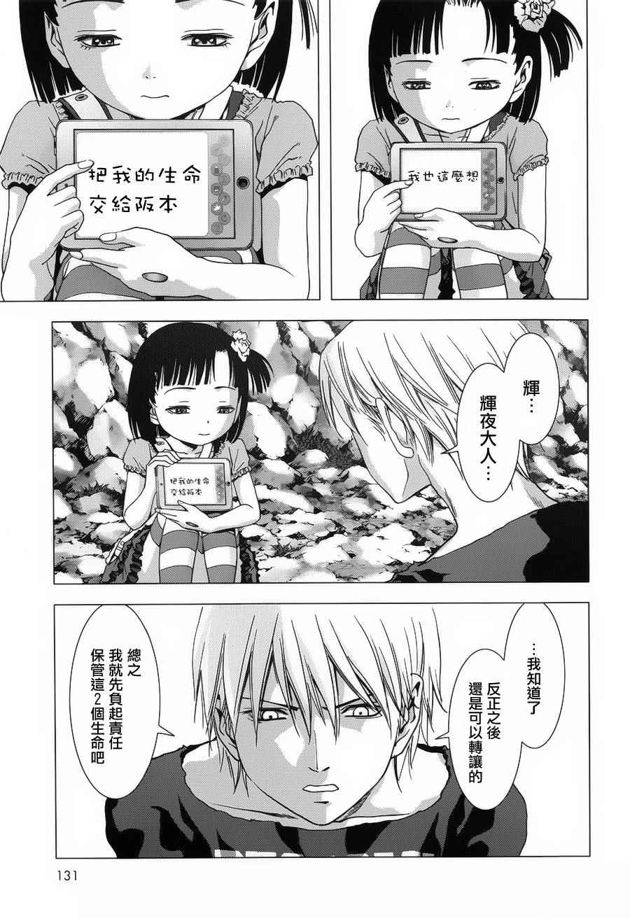 《惊爆游戏》漫画最新章节第76话免费下拉式在线观看章节第【36】张图片