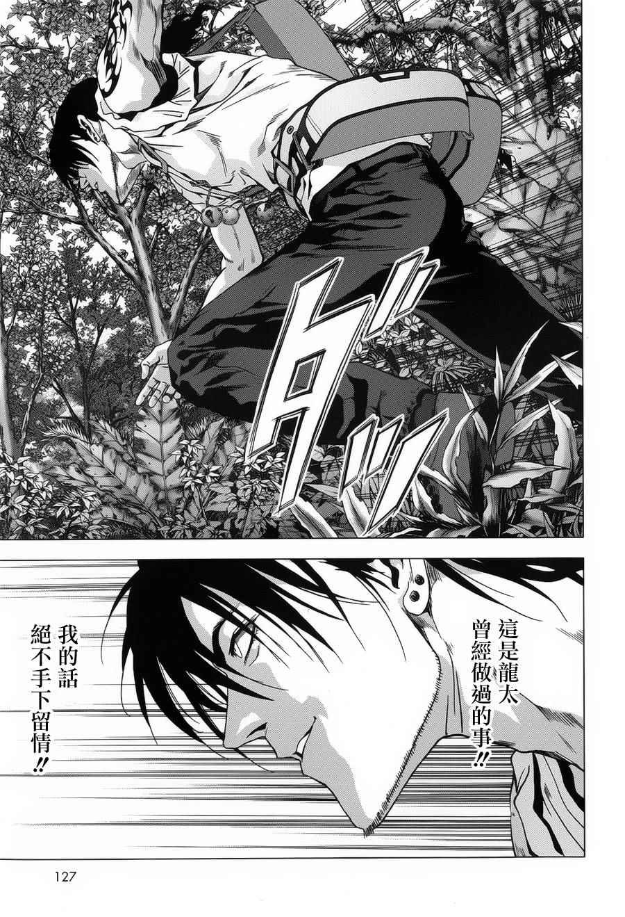 《惊爆游戏》漫画最新章节第76话免费下拉式在线观看章节第【32】张图片