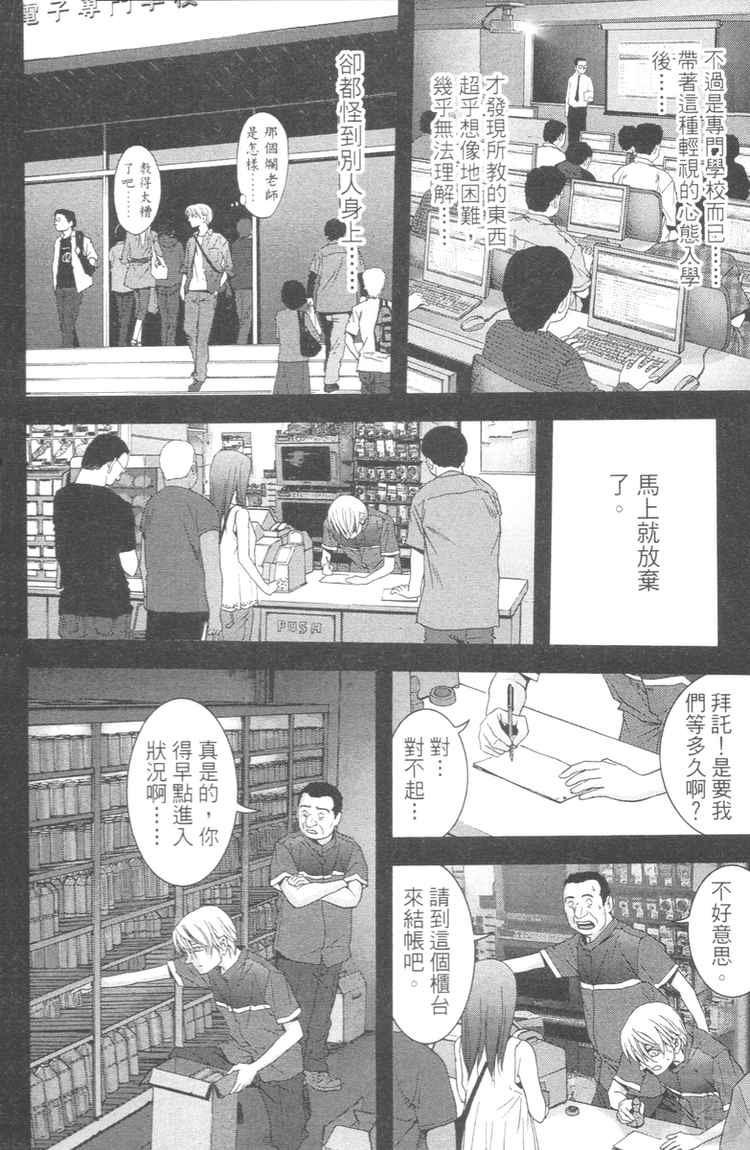 《惊爆游戏》漫画最新章节第4卷免费下拉式在线观看章节第【16】张图片