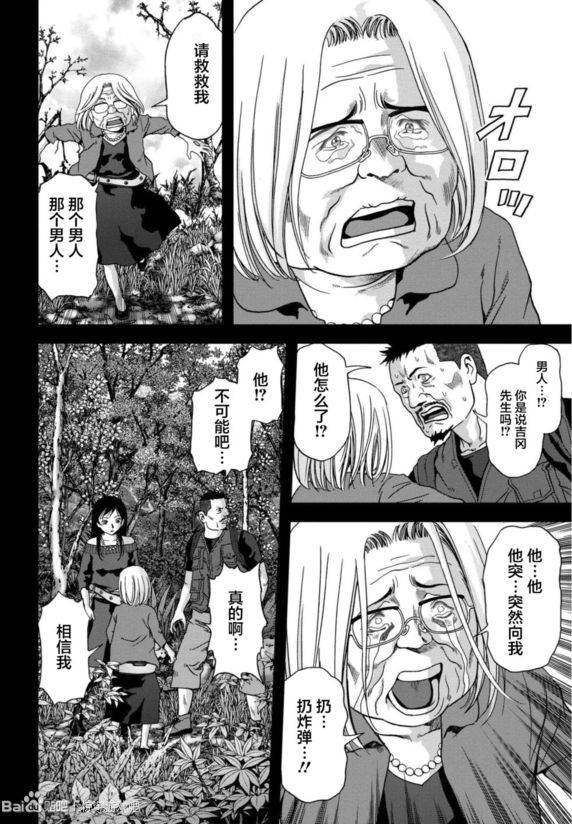 《惊爆游戏》漫画最新章节第91话免费下拉式在线观看章节第【36】张图片