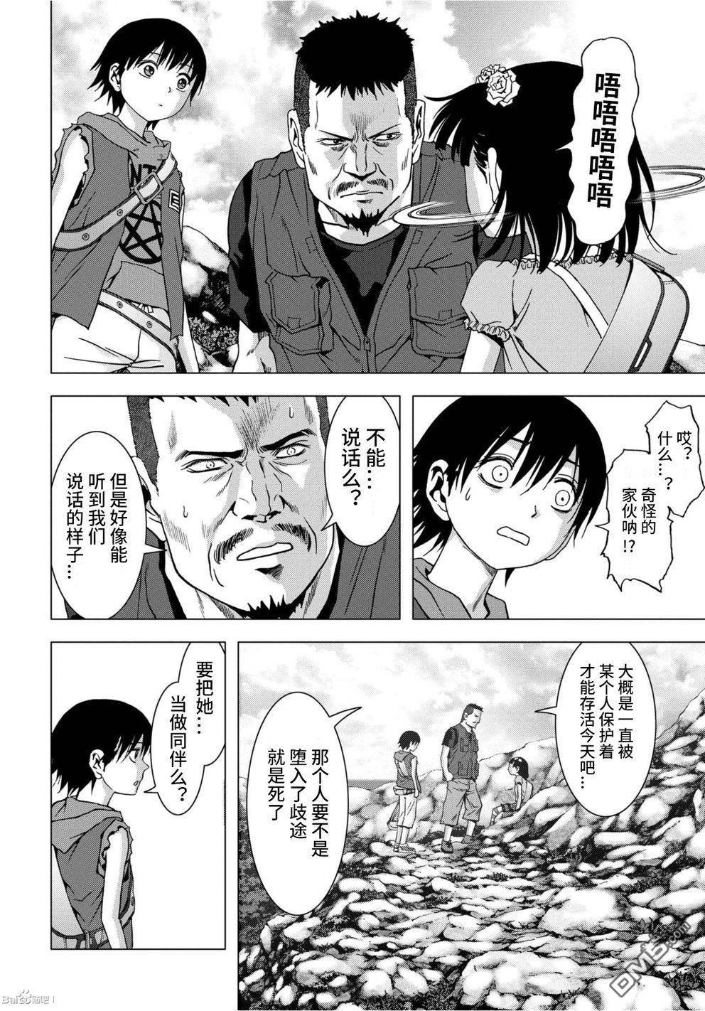 《惊爆游戏》漫画最新章节第83话免费下拉式在线观看章节第【22】张图片
