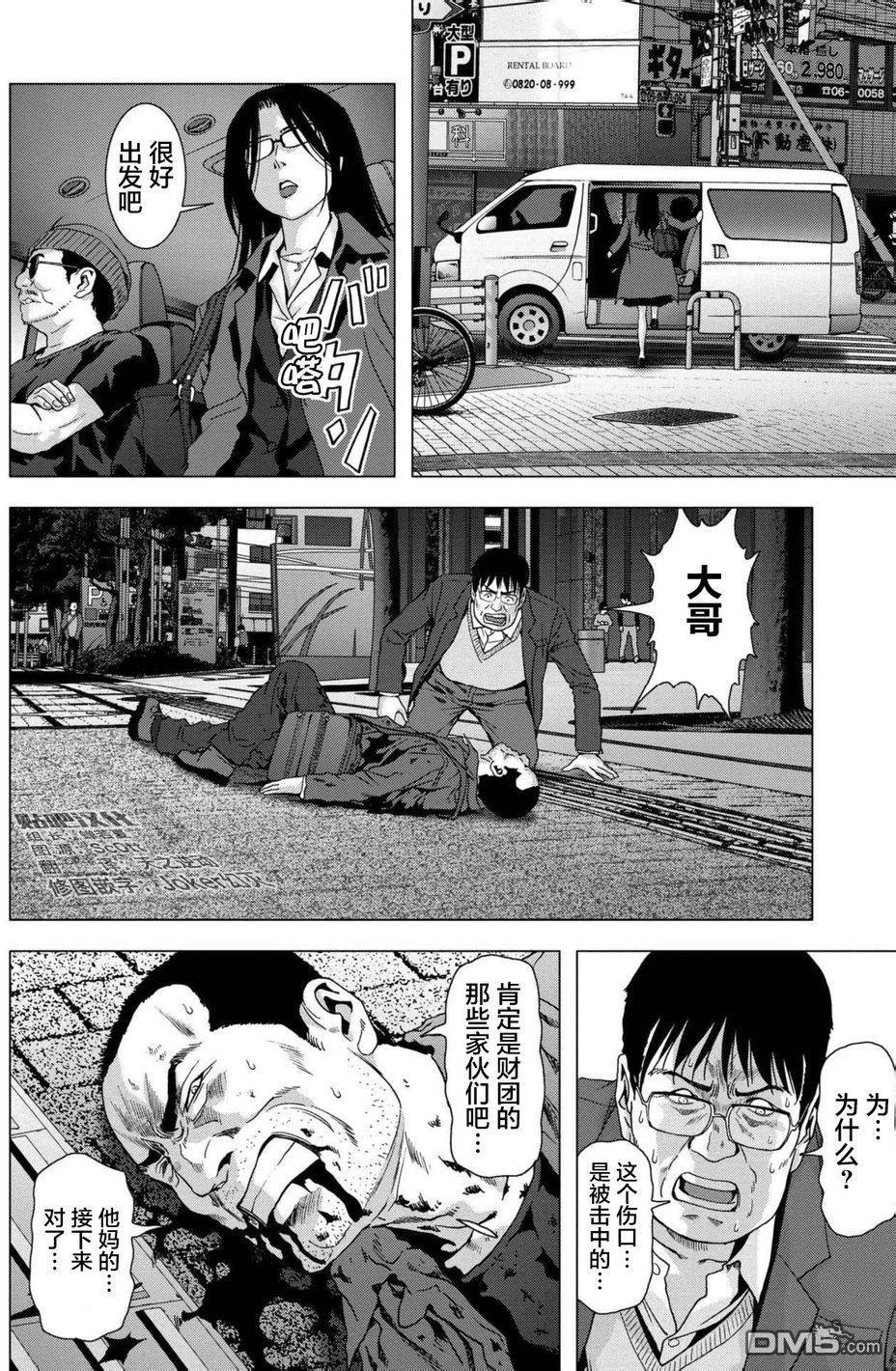 《惊爆游戏》漫画最新章节第88话免费下拉式在线观看章节第【6】张图片