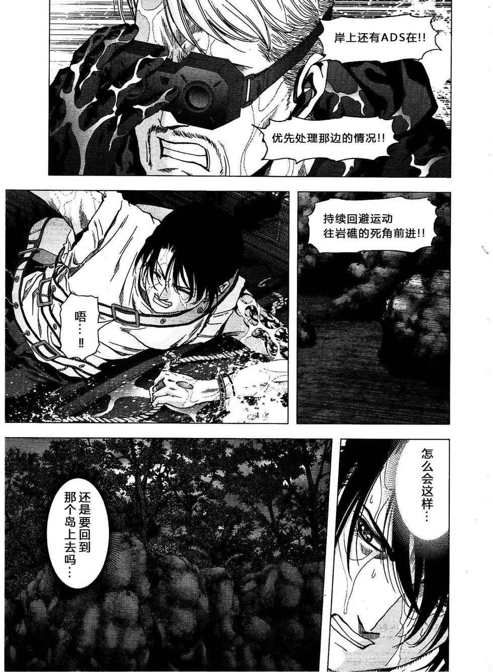 《惊爆游戏》漫画最新章节第114话免费下拉式在线观看章节第【31】张图片