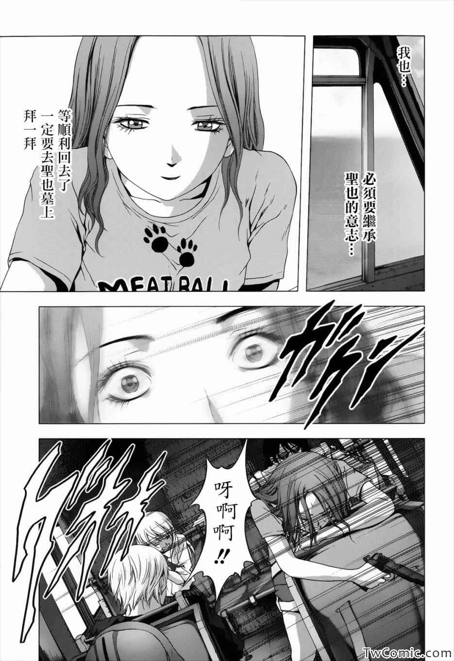 《惊爆游戏》漫画最新章节第63话免费下拉式在线观看章节第【32】张图片