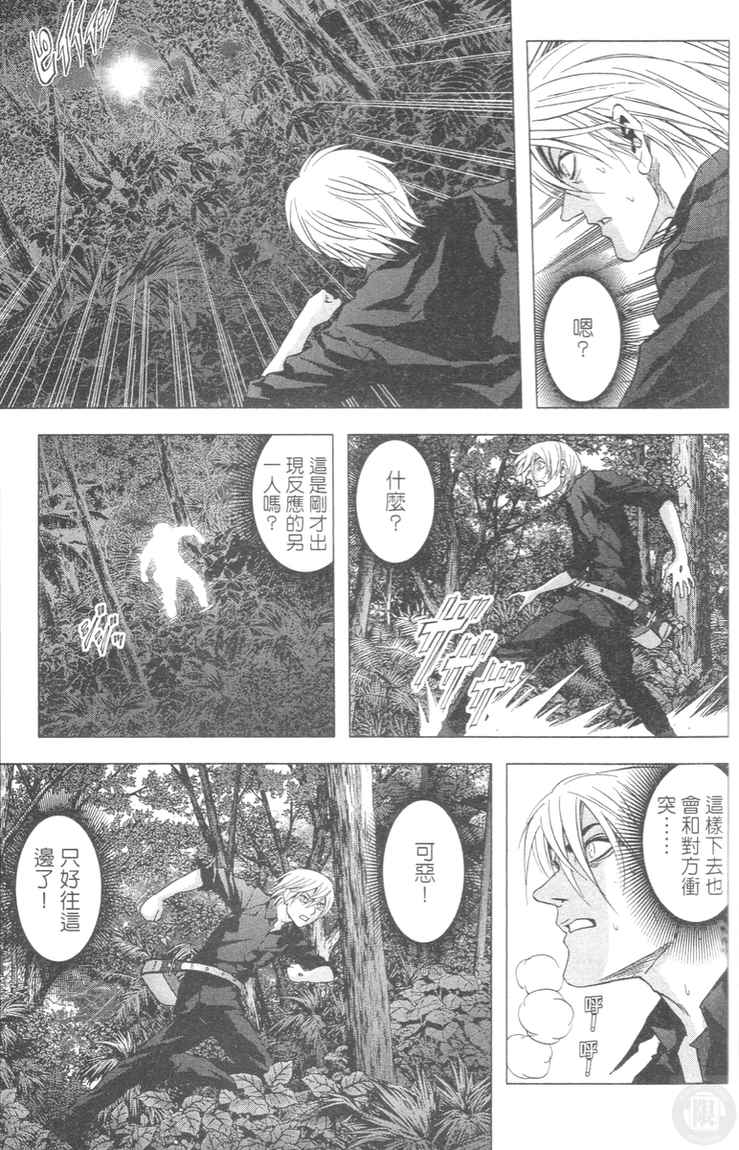 《惊爆游戏》漫画最新章节第4卷免费下拉式在线观看章节第【57】张图片