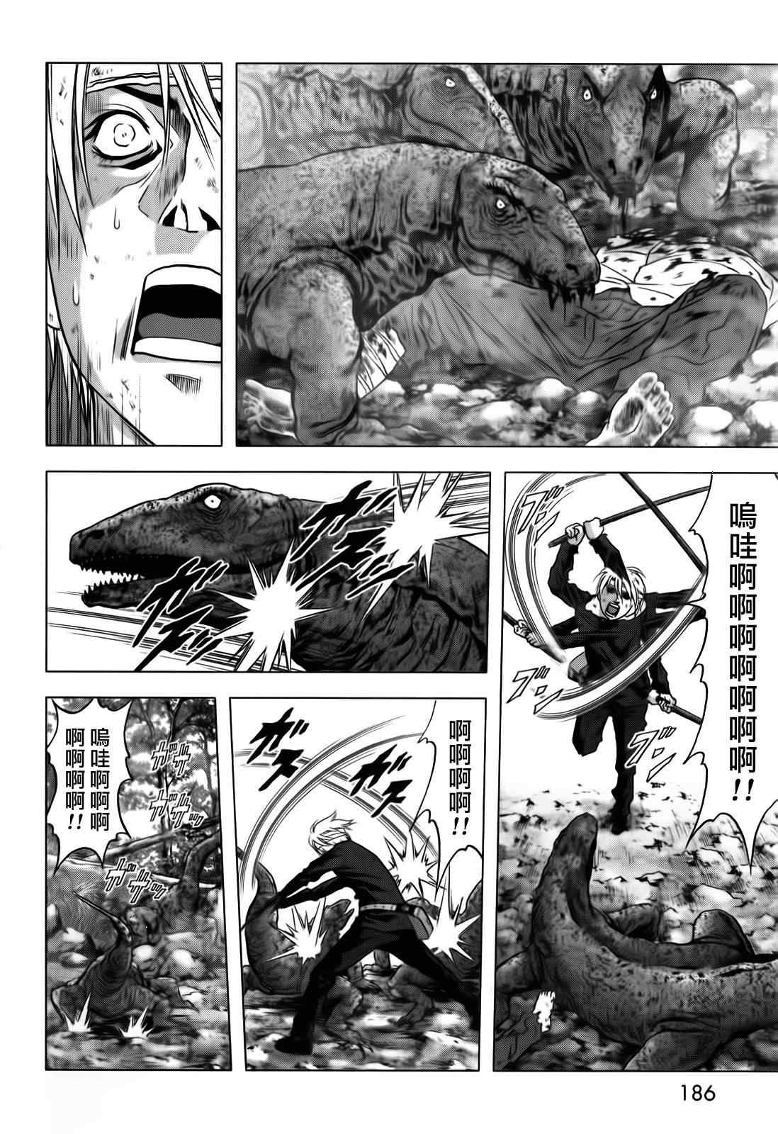 《惊爆游戏》漫画最新章节第49话免费下拉式在线观看章节第【38】张图片