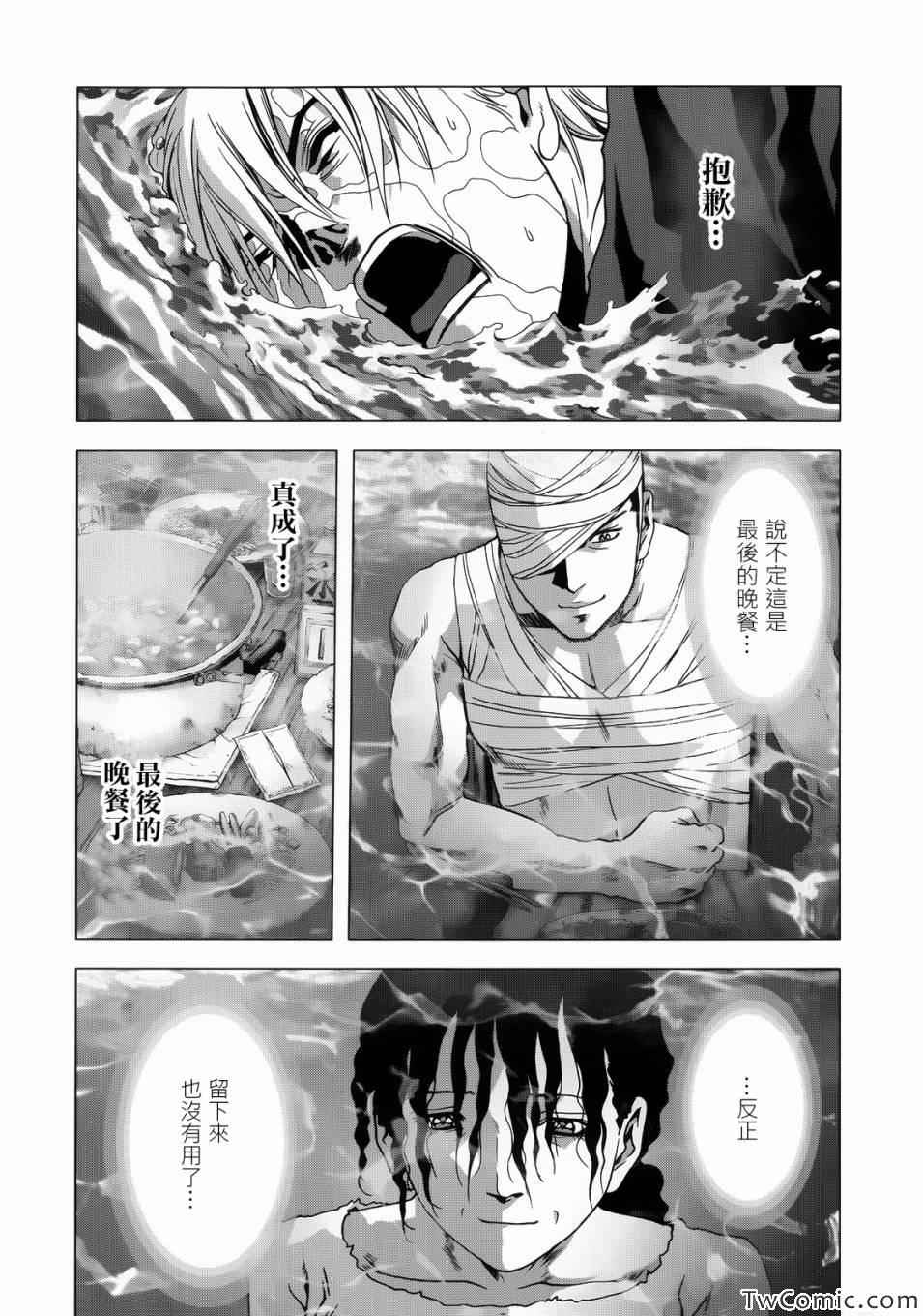 《惊爆游戏》漫画最新章节第65话免费下拉式在线观看章节第【31】张图片