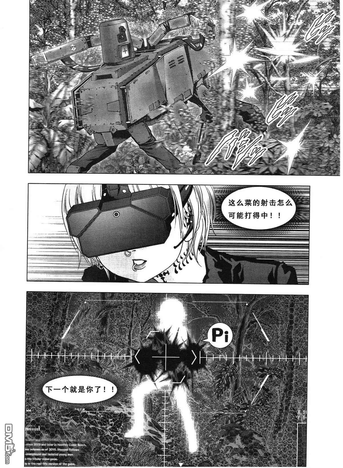 《惊爆游戏》漫画最新章节第116话免费下拉式在线观看章节第【12】张图片