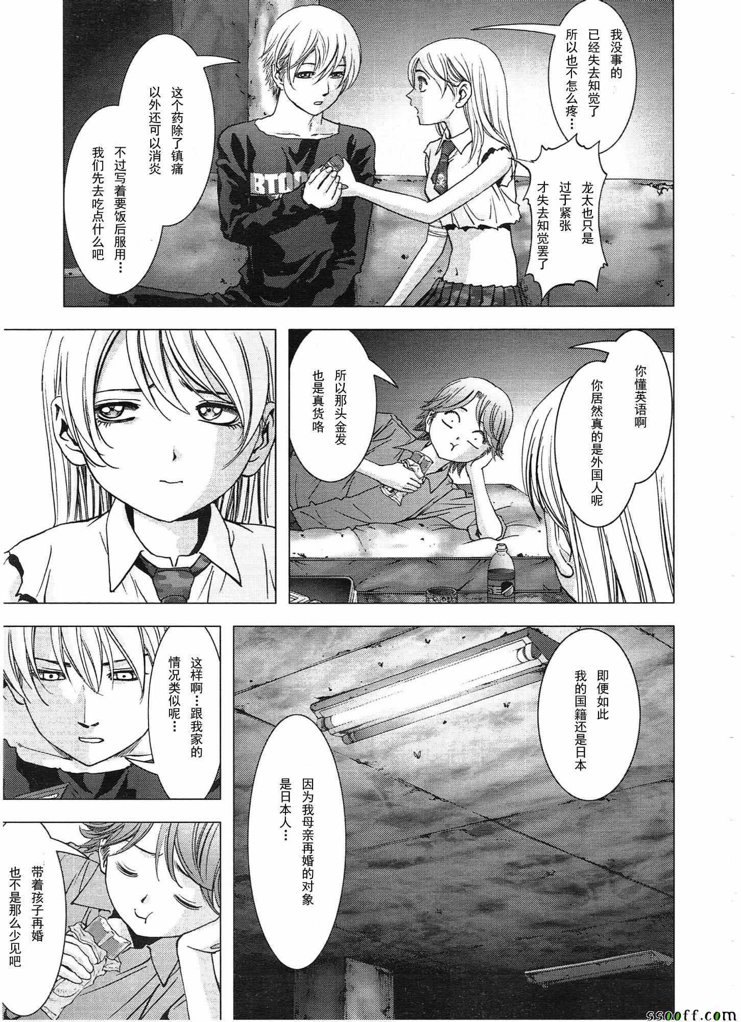 《惊爆游戏》漫画最新章节第107话免费下拉式在线观看章节第【6】张图片