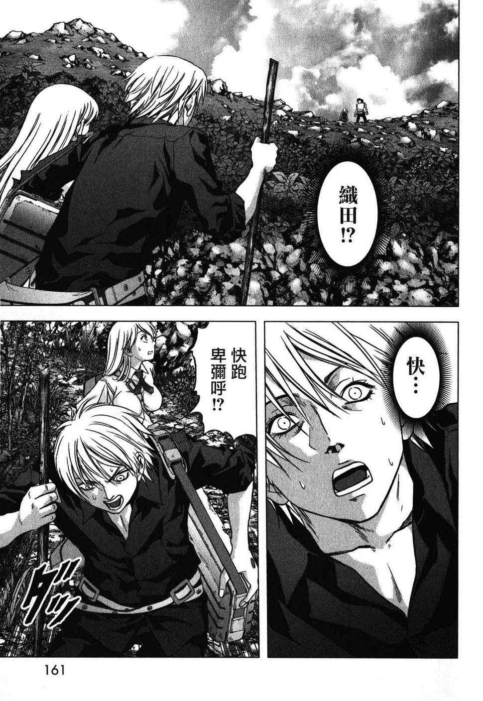 《惊爆游戏》漫画最新章节第53话免费下拉式在线观看章节第【14】张图片