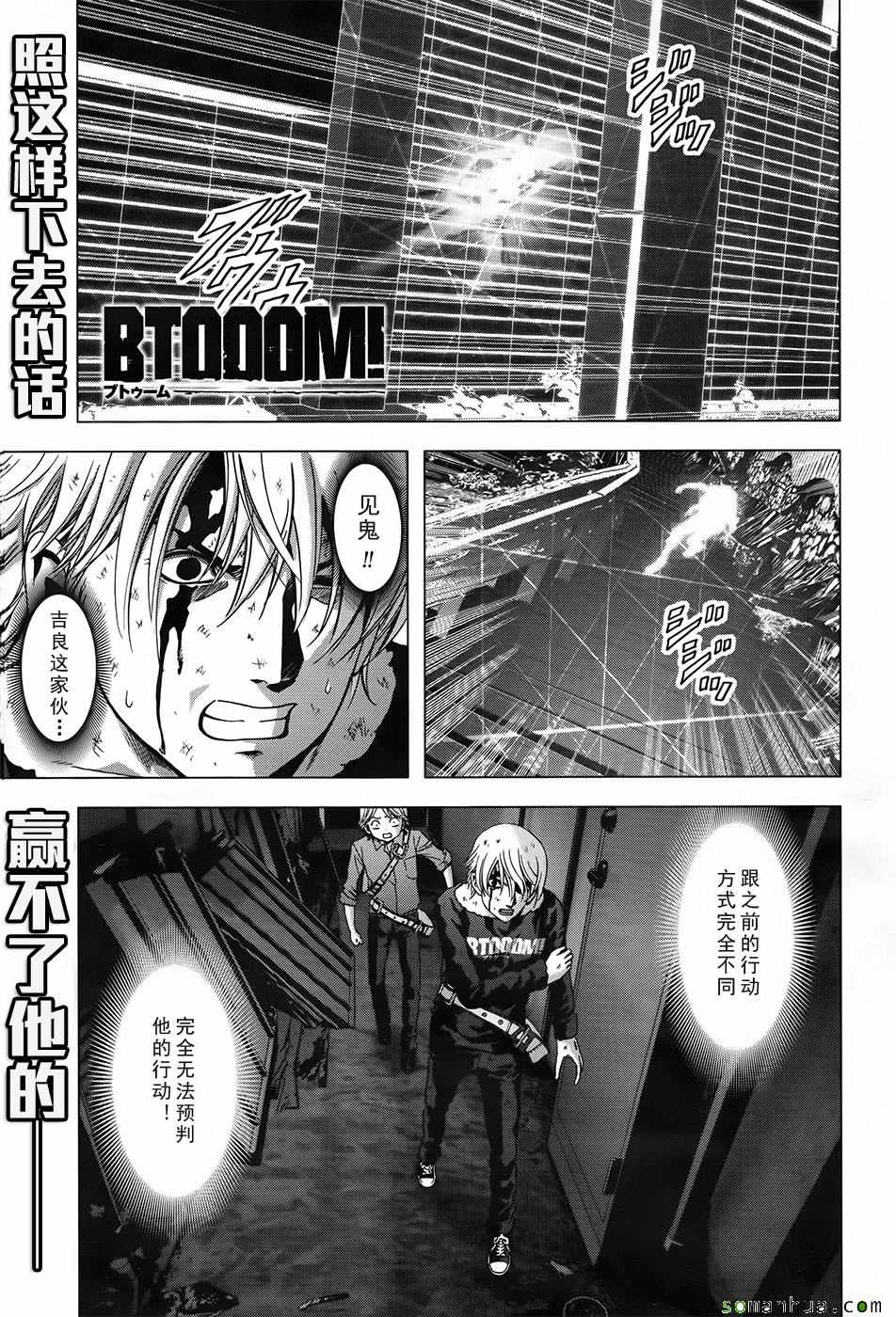 《惊爆游戏》漫画最新章节第101话免费下拉式在线观看章节第【12】张图片