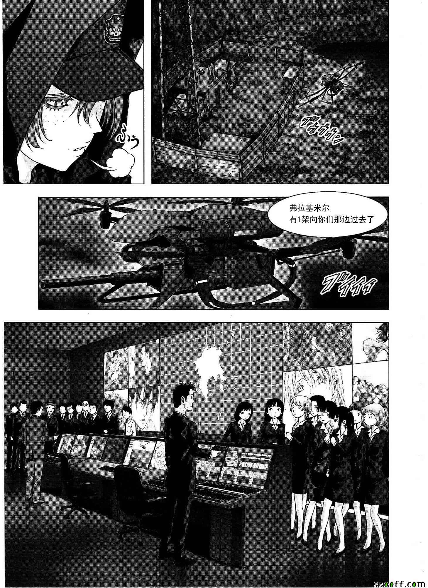 《惊爆游戏》漫画最新章节第110话免费下拉式在线观看章节第【30】张图片