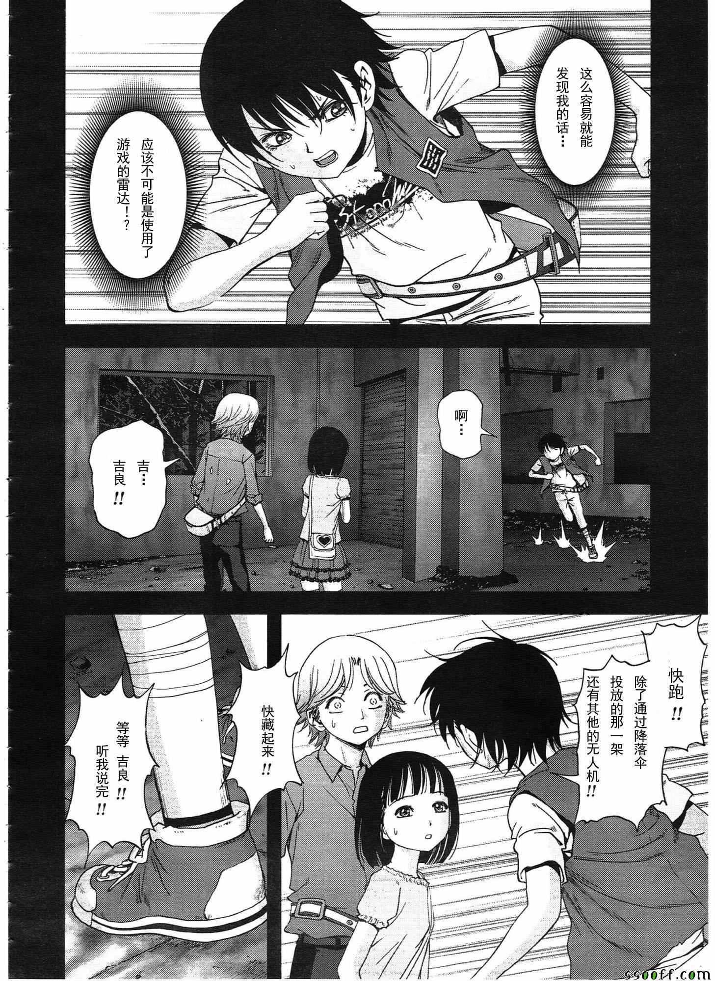 《惊爆游戏》漫画最新章节第108话免费下拉式在线观看章节第【35】张图片