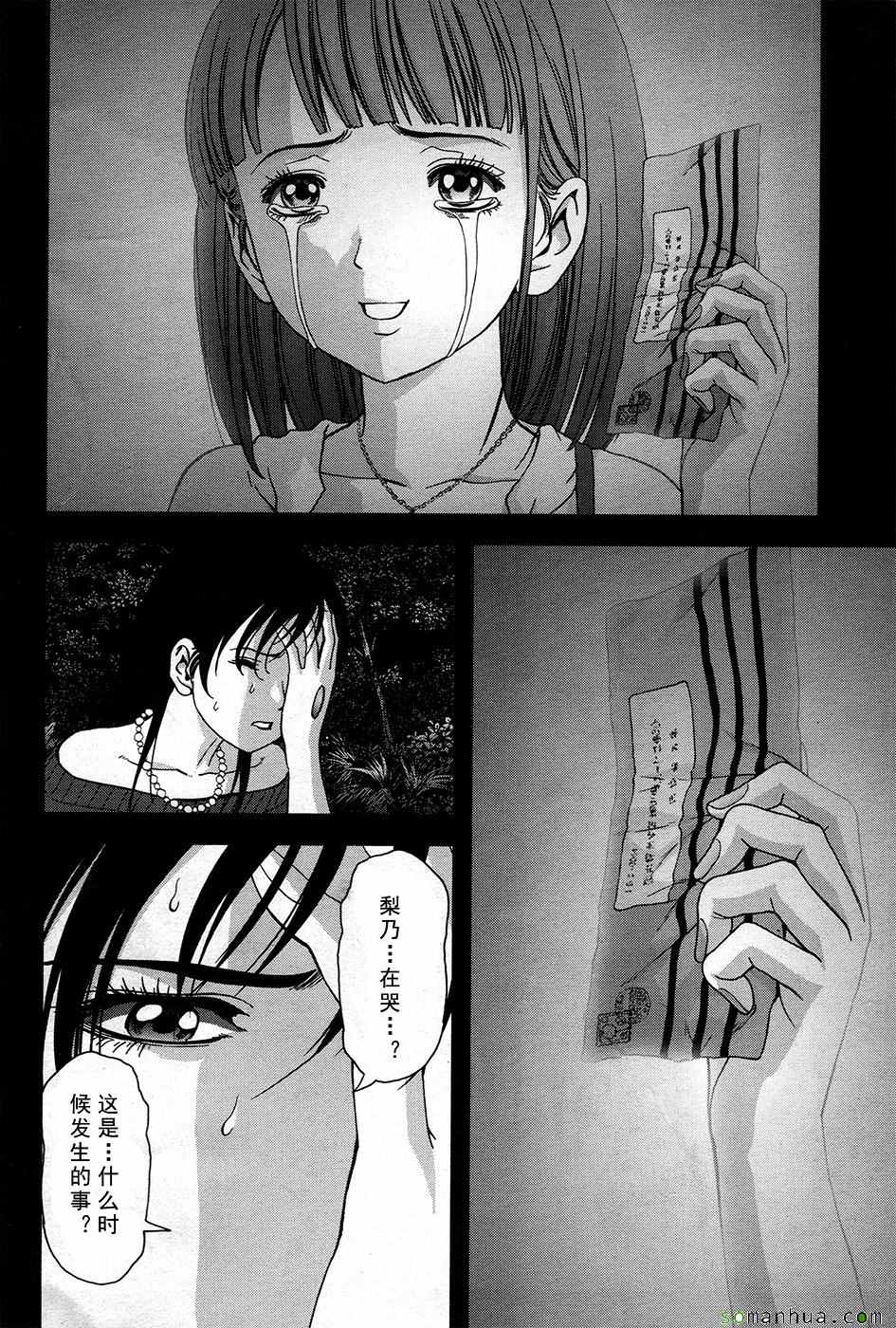 《惊爆游戏》漫画最新章节第101话免费下拉式在线观看章节第【14】张图片