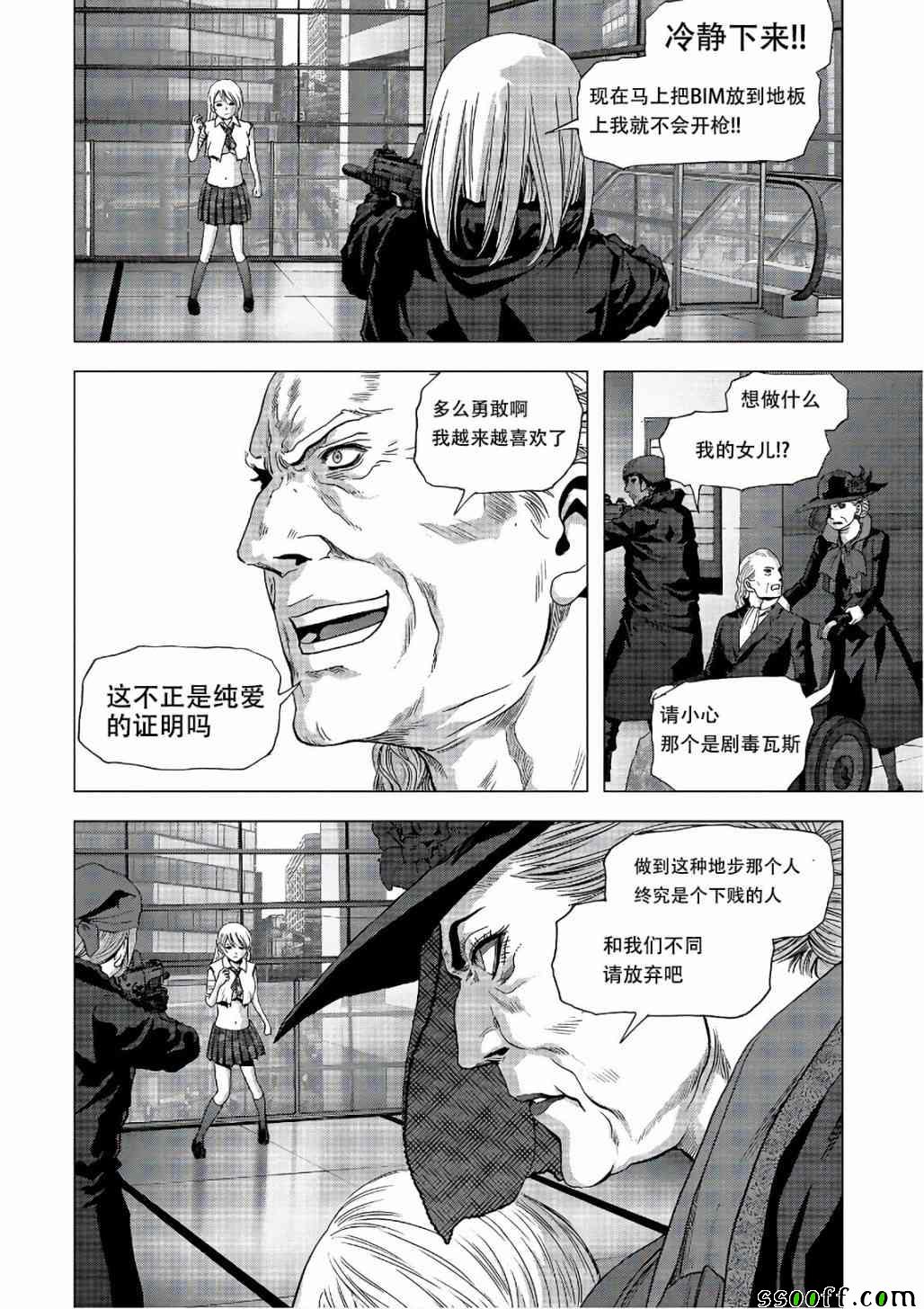 《惊爆游戏》漫画最新章节第122话免费下拉式在线观看章节第【70】张图片