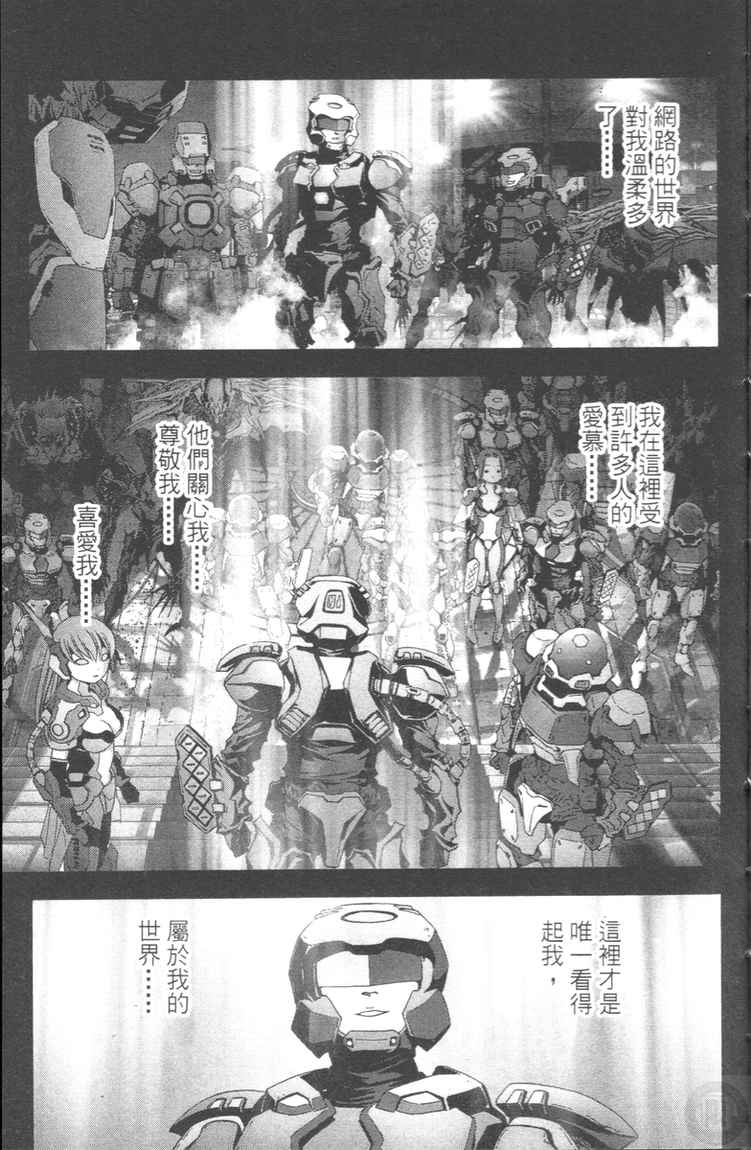 《惊爆游戏》漫画最新章节第4卷免费下拉式在线观看章节第【19】张图片