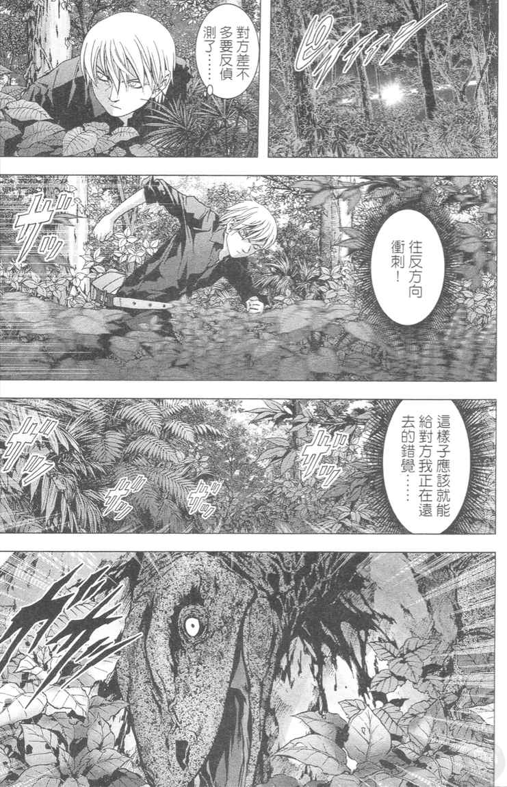 《惊爆游戏》漫画最新章节第4卷免费下拉式在线观看章节第【45】张图片