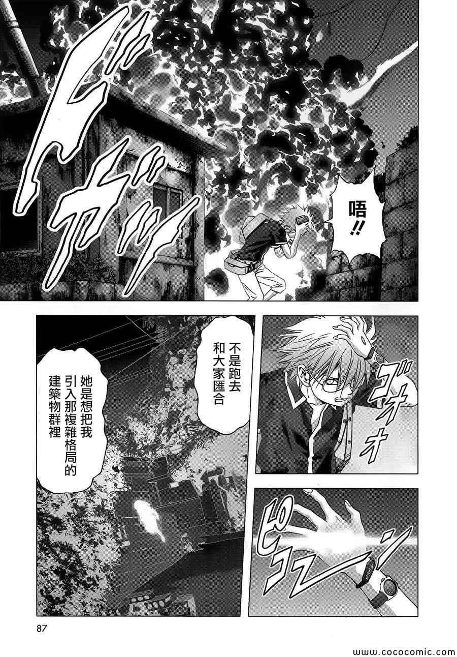 《惊爆游戏》漫画最新章节第70话免费下拉式在线观看章节第【20】张图片