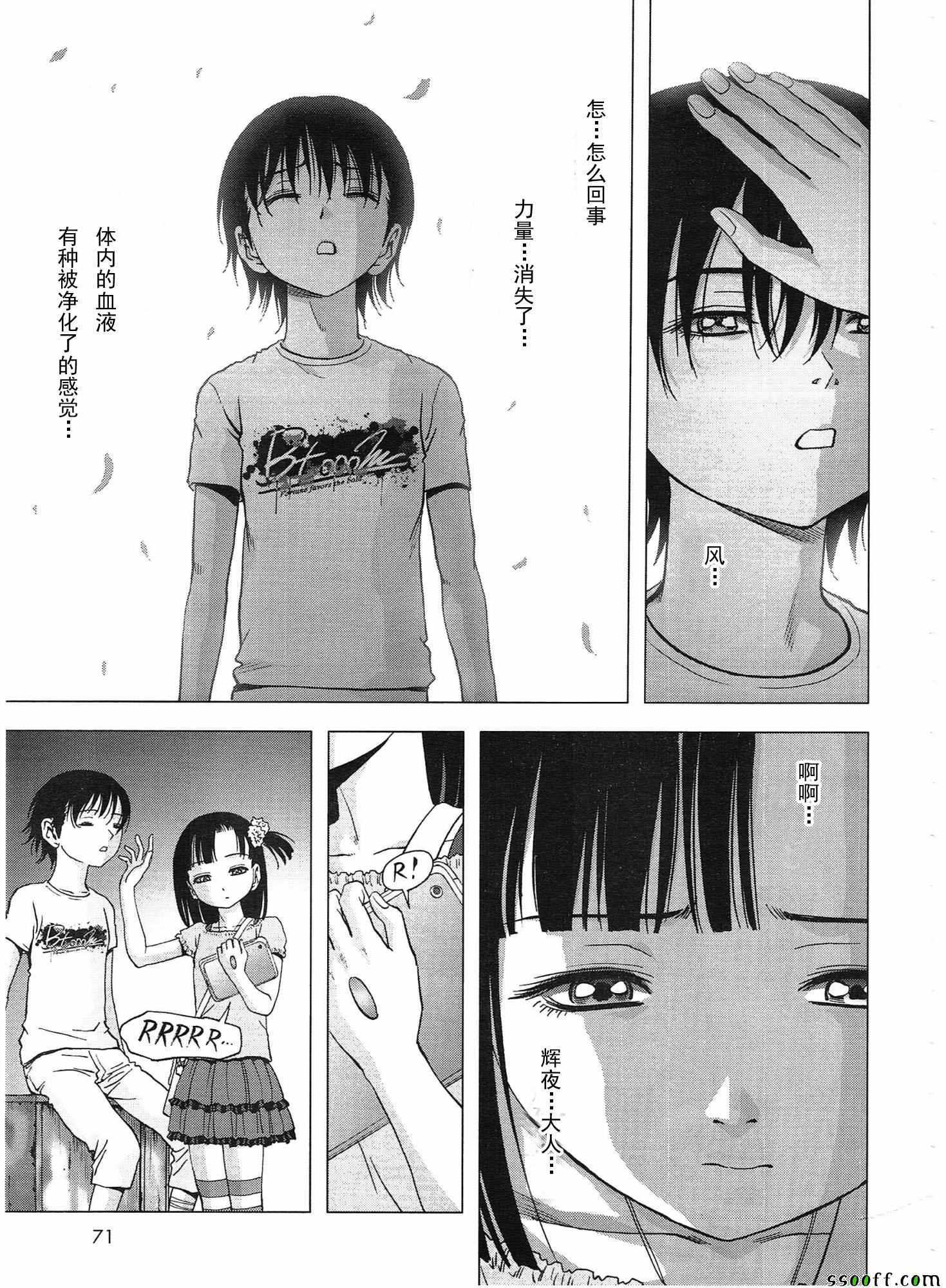 《惊爆游戏》漫画最新章节第107话免费下拉式在线观看章节第【14】张图片