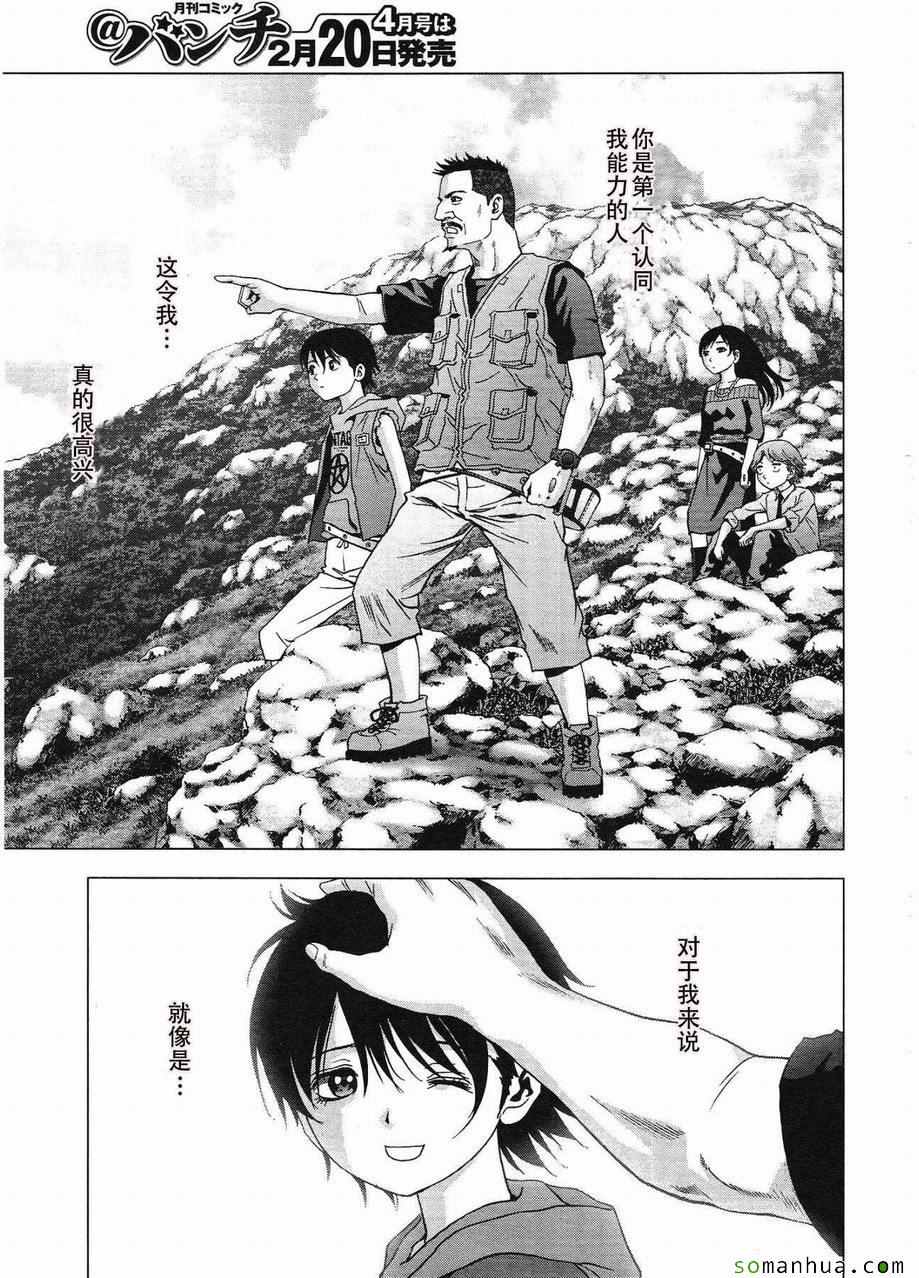 《惊爆游戏》漫画最新章节第95话免费下拉式在线观看章节第【29】张图片