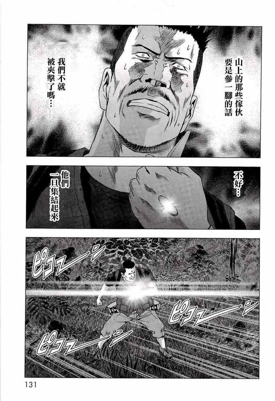 《惊爆游戏》漫画最新章节第56话免费下拉式在线观看章节第【33】张图片