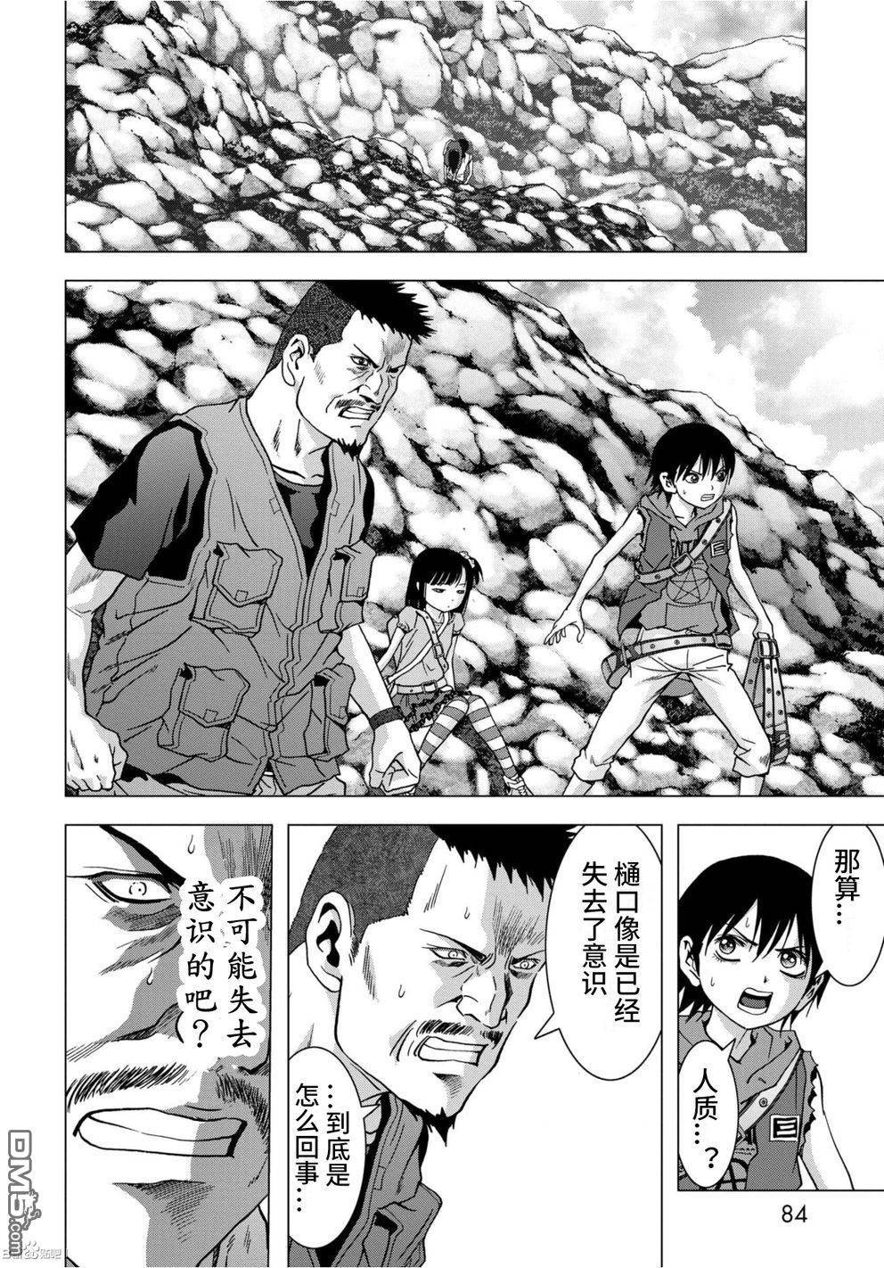 《惊爆游戏》漫画最新章节第83话免费下拉式在线观看章节第【30】张图片