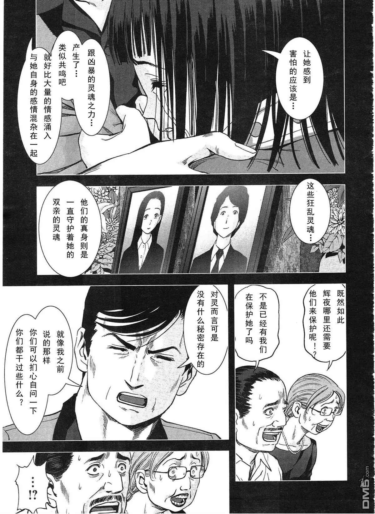 《惊爆游戏》漫画最新章节第116话免费下拉式在线观看章节第【25】张图片