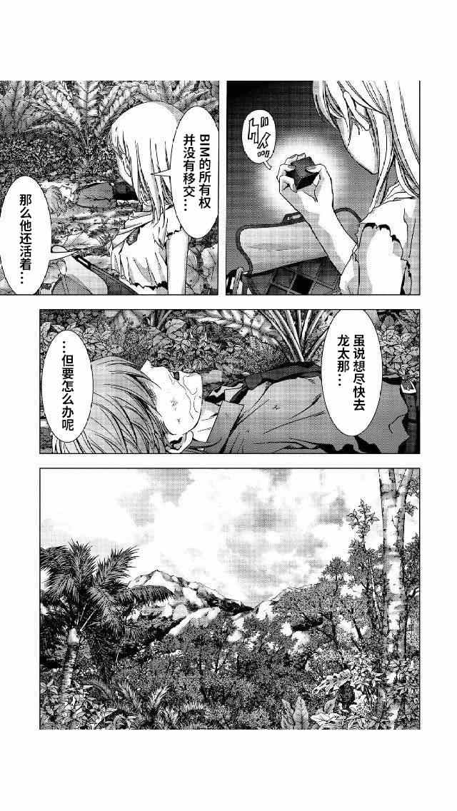 《惊爆游戏》漫画最新章节第79话免费下拉式在线观看章节第【19】张图片