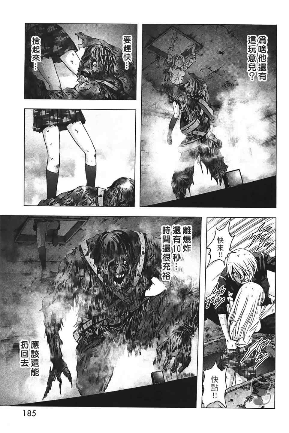 《惊爆游戏》漫画最新章节第31话免费下拉式在线观看章节第【11】张图片