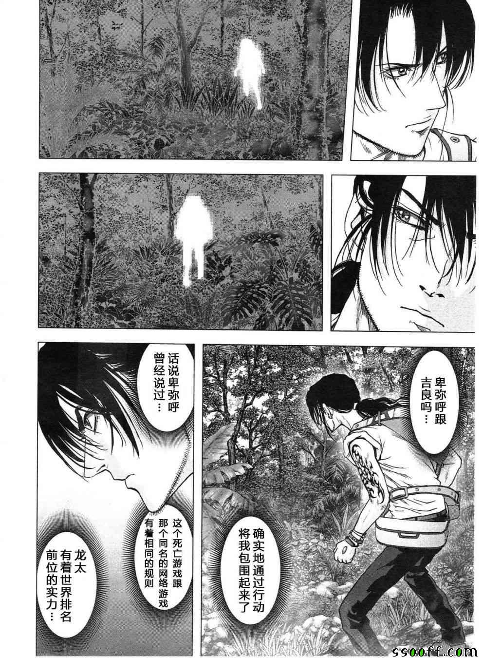 《惊爆游戏》漫画最新章节第119话免费下拉式在线观看章节第【30】张图片