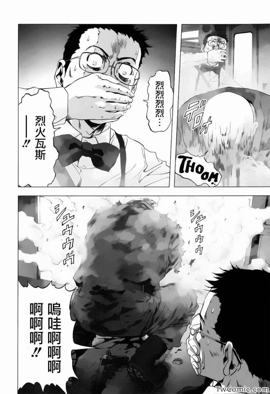 《惊爆游戏》漫画最新章节第62话免费下拉式在线观看章节第【35】张图片