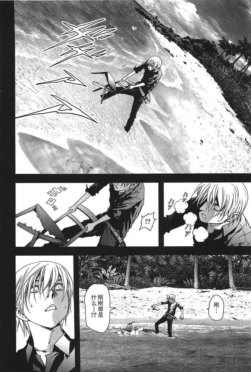 《惊爆游戏》漫画最新章节第23话免费下拉式在线观看章节第【19】张图片