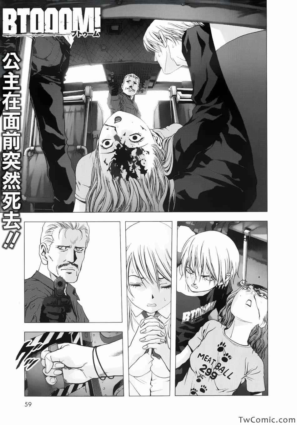 《惊爆游戏》漫画最新章节第64话免费下拉式在线观看章节第【1】张图片