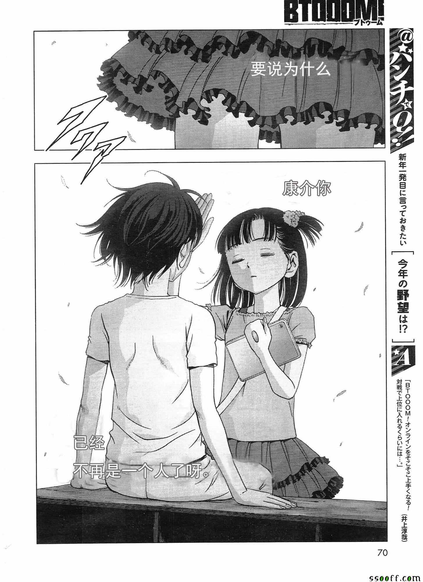 《惊爆游戏》漫画最新章节第107话免费下拉式在线观看章节第【13】张图片