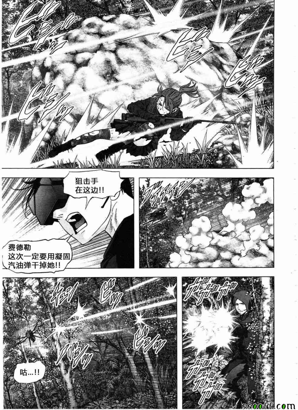 《惊爆游戏》漫画最新章节第120话免费下拉式在线观看章节第【23】张图片