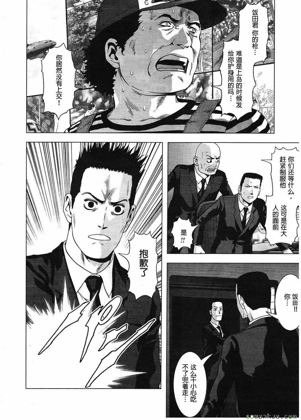 《惊爆游戏》漫画最新章节第99话免费下拉式在线观看章节第【15】张图片