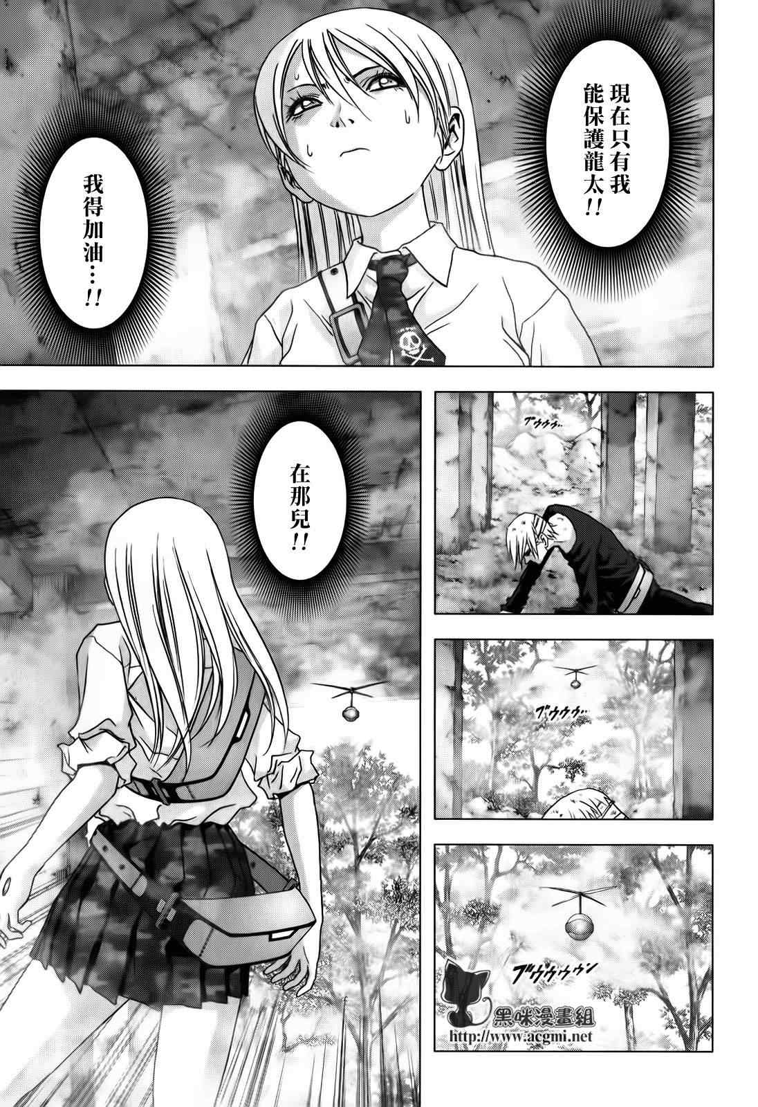 《惊爆游戏》漫画最新章节第49话免费下拉式在线观看章节第【10】张图片