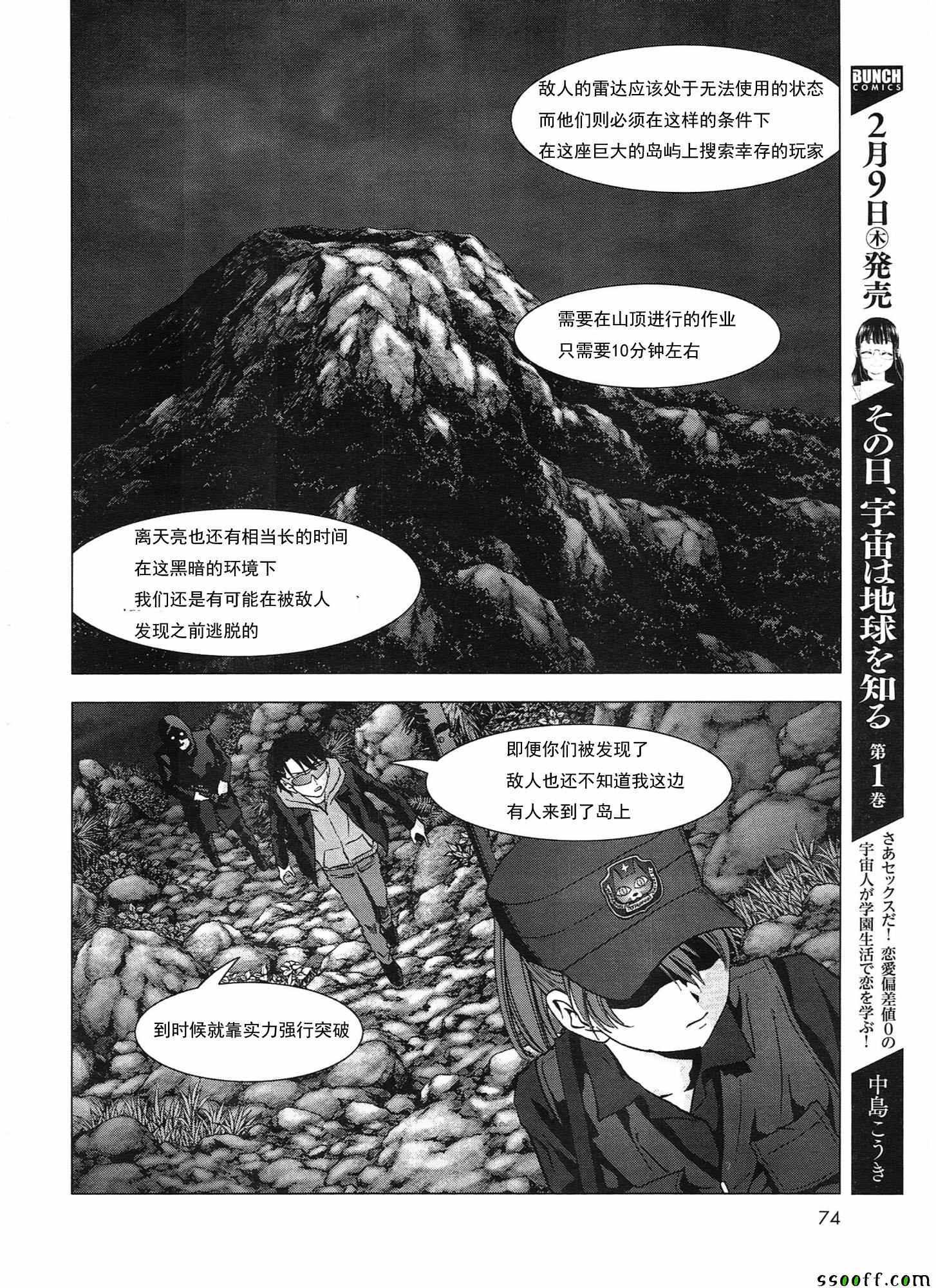 《惊爆游戏》漫画最新章节第107话免费下拉式在线观看章节第【17】张图片