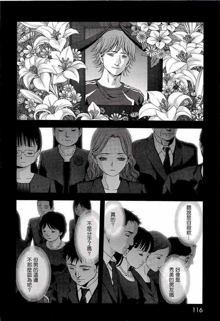 《惊爆游戏》漫画最新章节第56话免费下拉式在线观看章节第【18】张图片