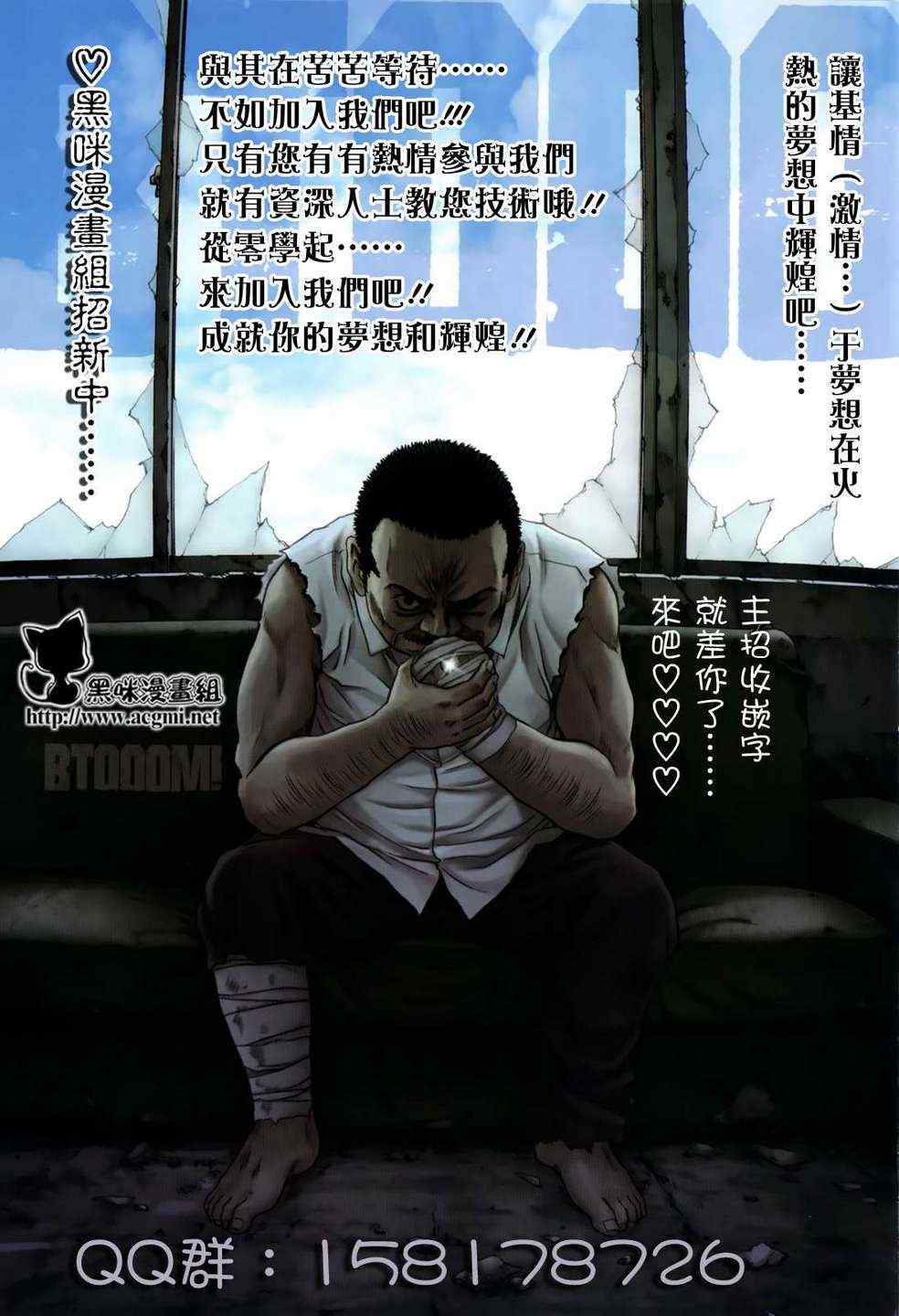 《惊爆游戏》漫画最新章节第46话免费下拉式在线观看章节第【57】张图片