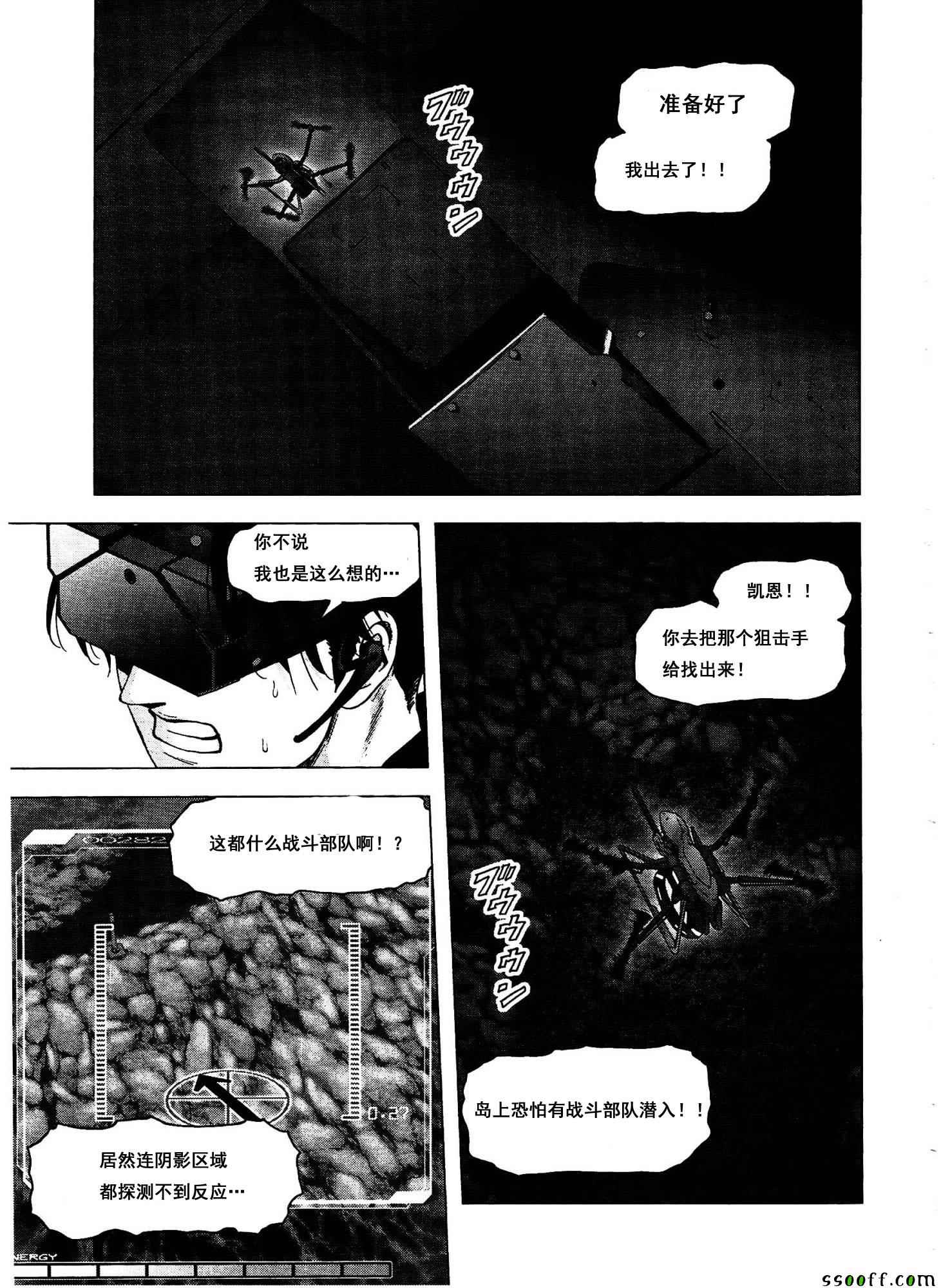 《惊爆游戏》漫画最新章节第111话免费下拉式在线观看章节第【8】张图片