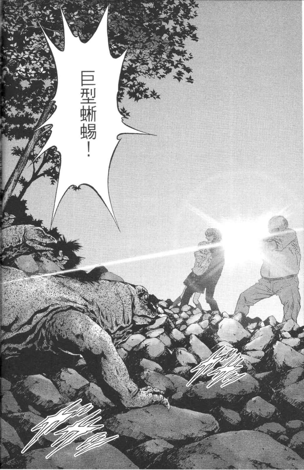 《惊爆游戏》漫画最新章节第3卷免费下拉式在线观看章节第【67】张图片