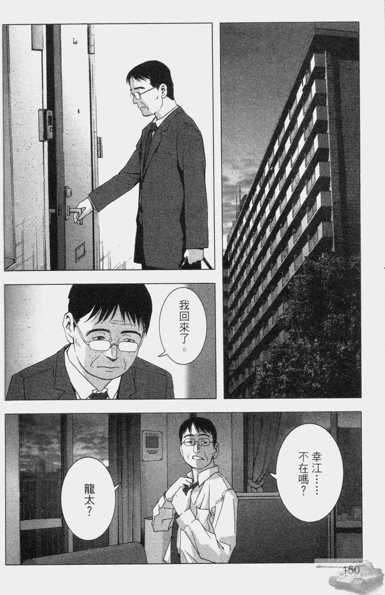 《惊爆游戏》漫画最新章节第2卷免费下拉式在线观看章节第【148】张图片