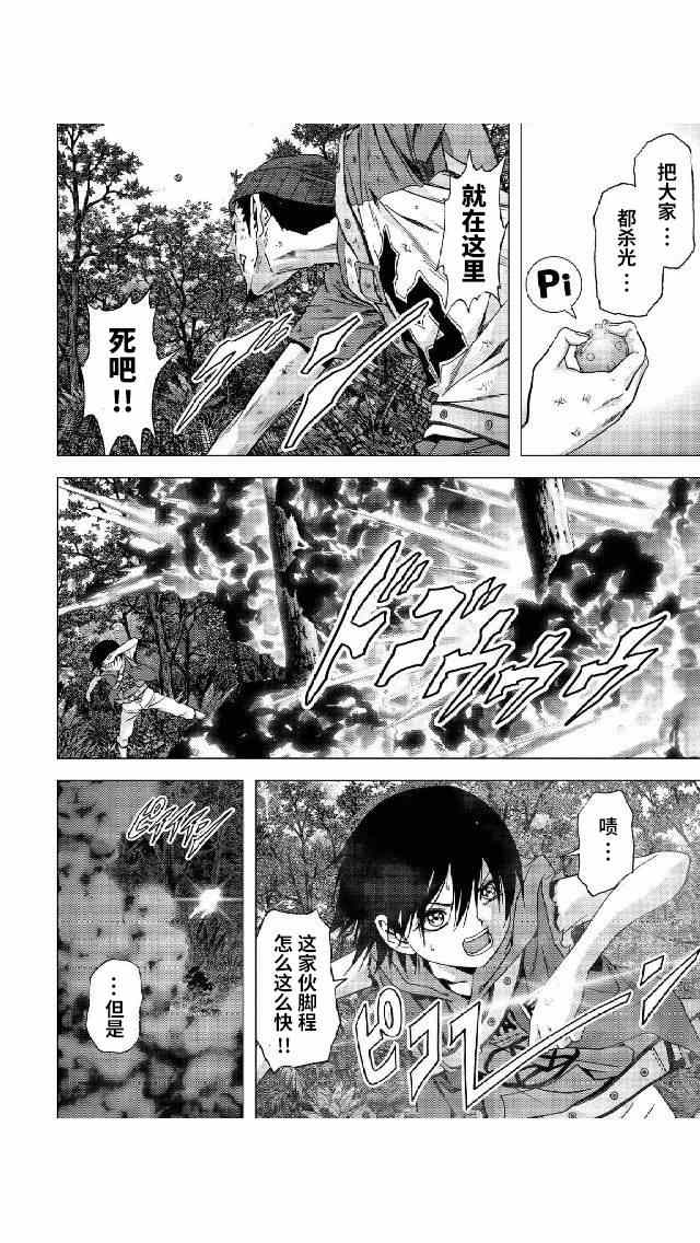 《惊爆游戏》漫画最新章节第81话免费下拉式在线观看章节第【16】张图片