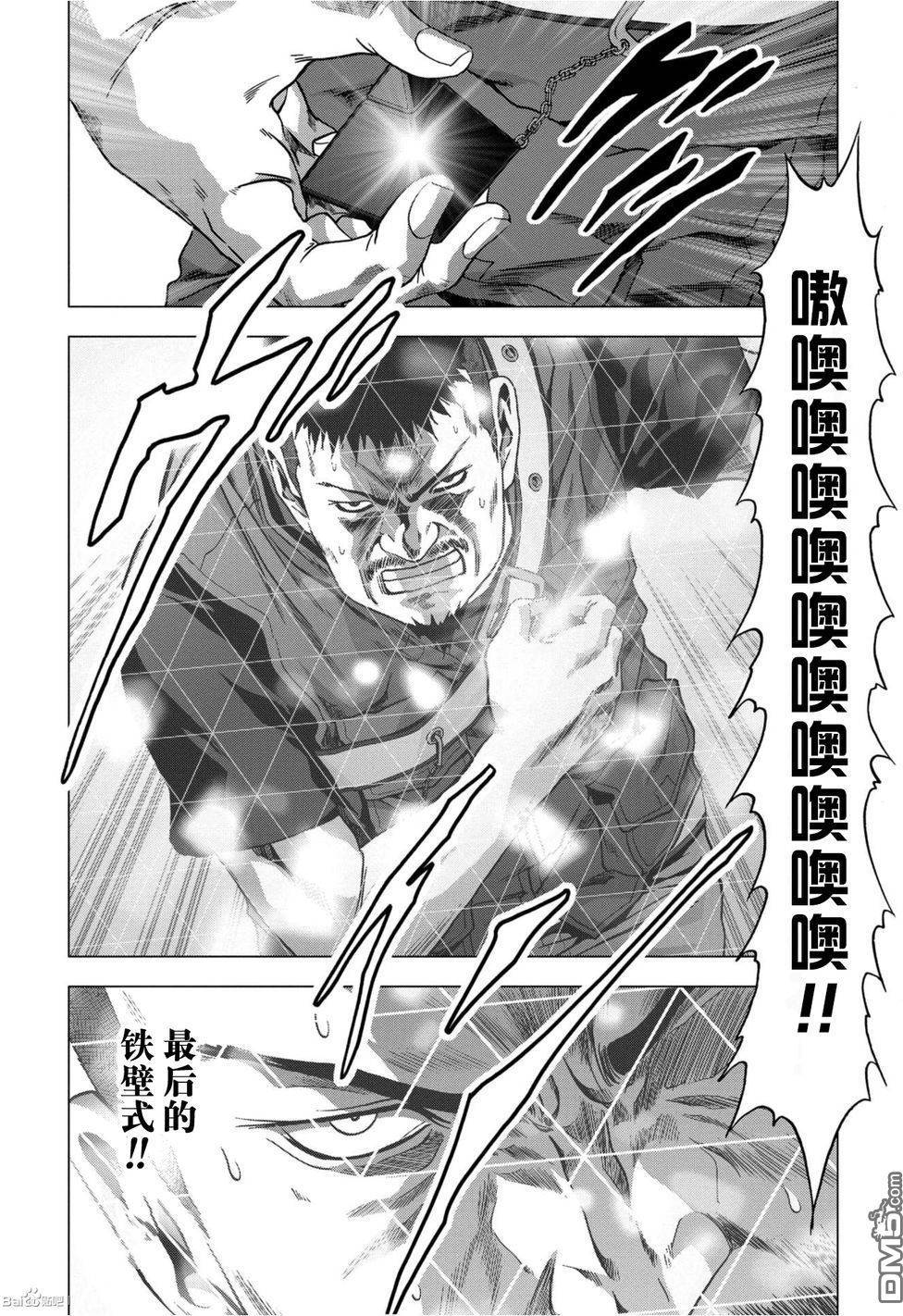《惊爆游戏》漫画最新章节第82话免费下拉式在线观看章节第【43】张图片