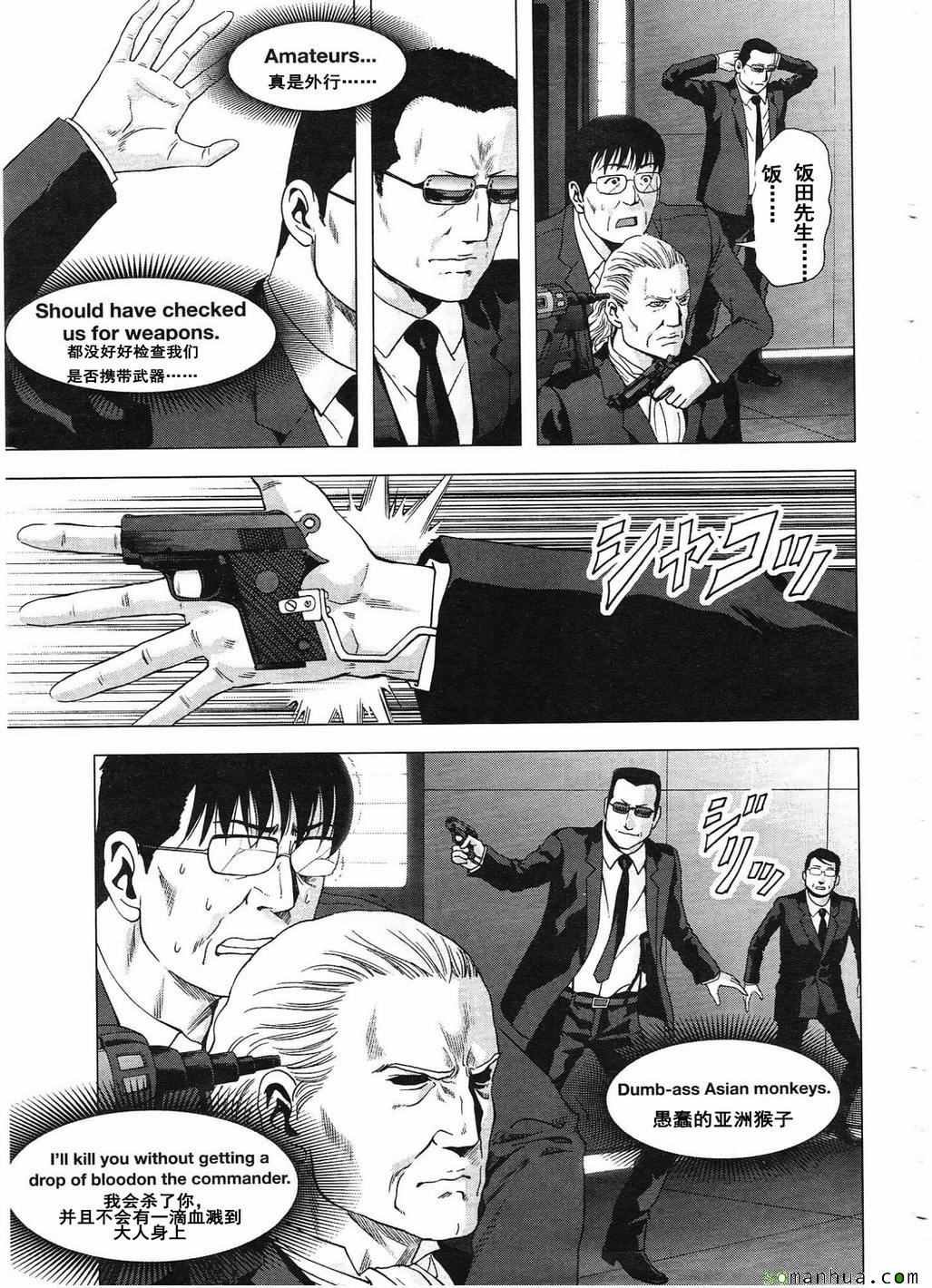 《惊爆游戏》漫画最新章节第99话免费下拉式在线观看章节第【34】张图片