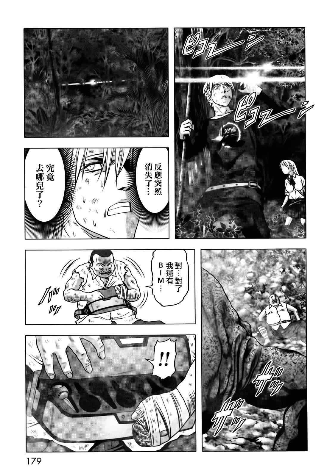 《惊爆游戏》漫画最新章节第49话免费下拉式在线观看章节第【31】张图片