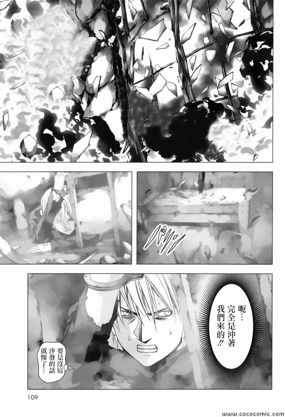 《惊爆游戏》漫画最新章节第68话免费下拉式在线观看章节第【33】张图片